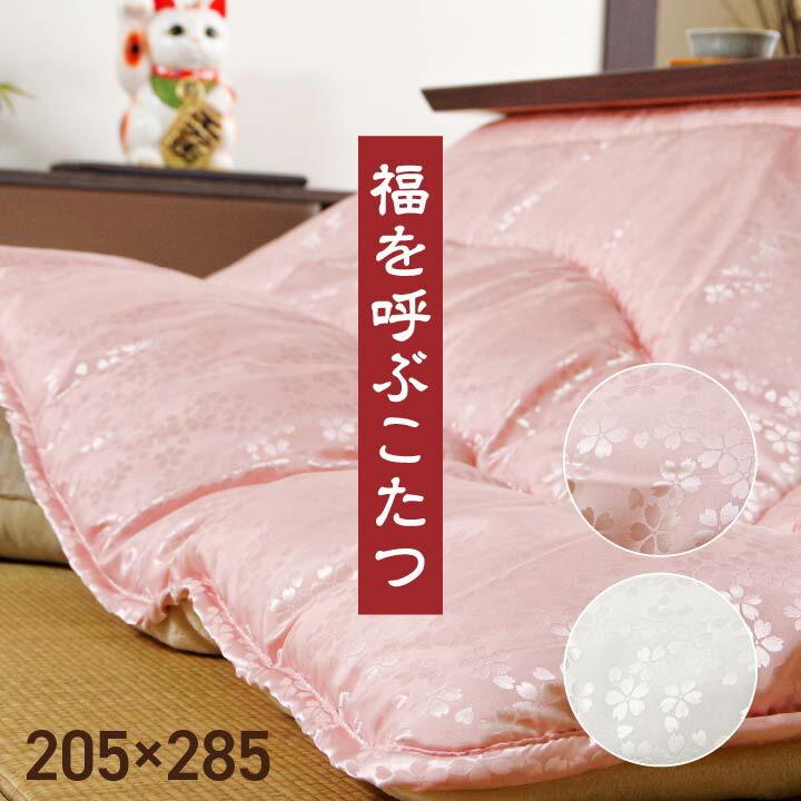 国産 こたつ布団 洗える 長方形 日本製 掛け単品 高級感 ジャガード 約205×285cm こたつ掛け布団 おしゃれ 和モダン 厚い 和風 和室