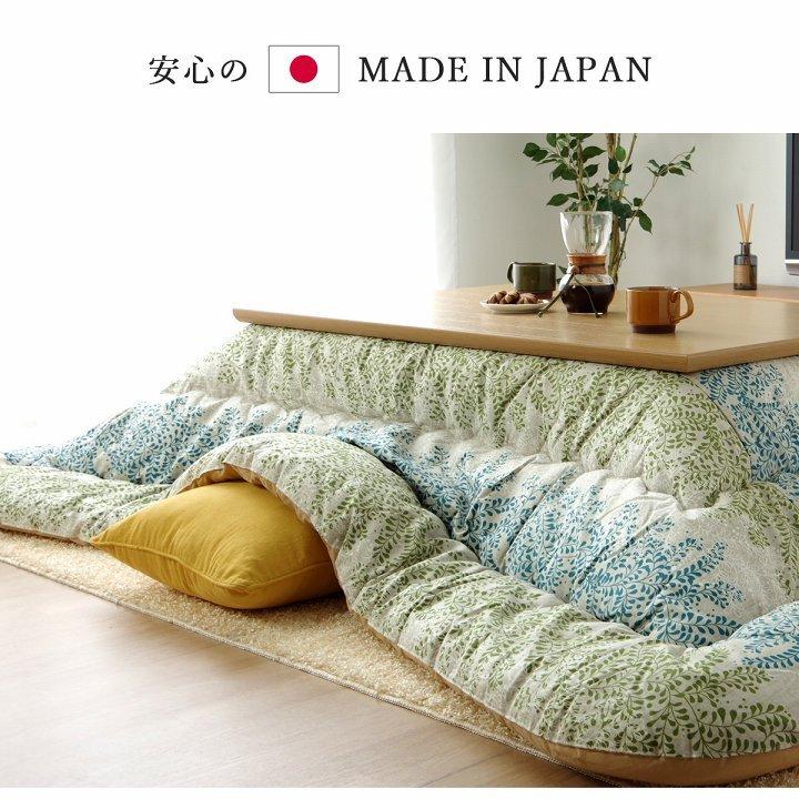 日本製 こたつ布団 長方形大 約205×285cm こたつ掛け布団 国産