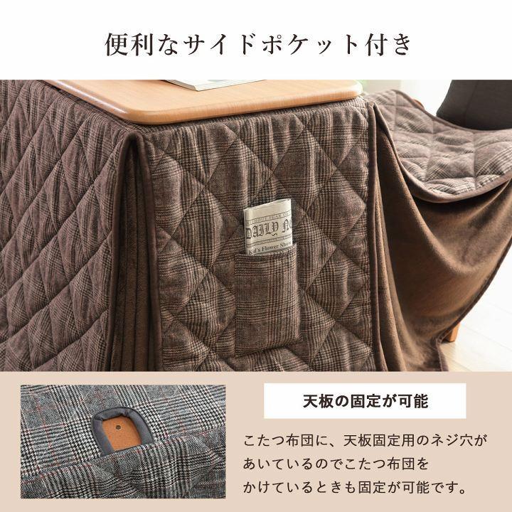こたつ布団 こたつ台 座椅子 省スペース パーソナル チェック柄 3点セット 約184×204cmの画像