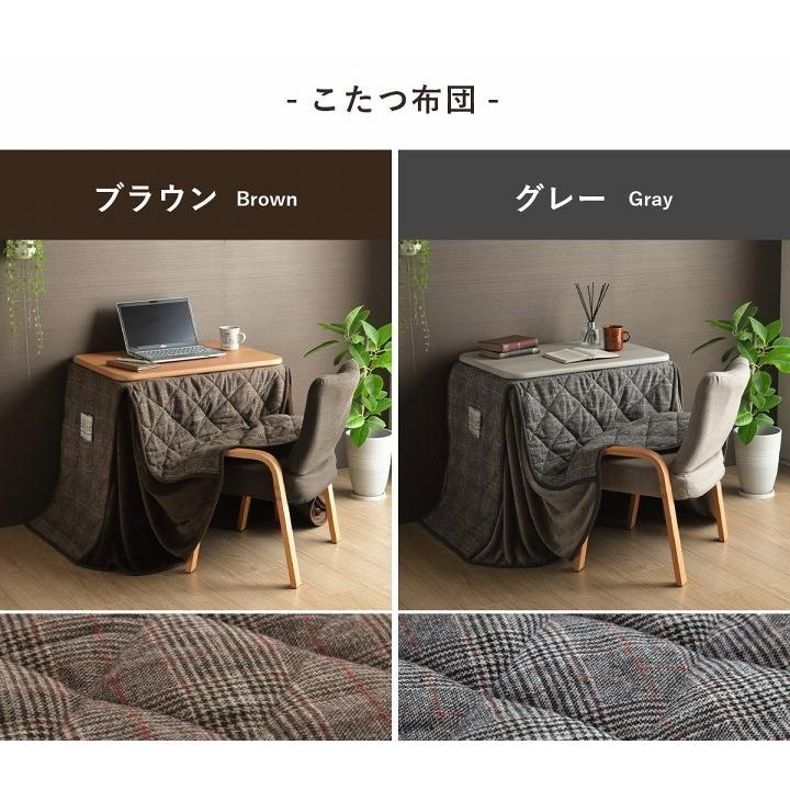こたつ布団 こたつ台 座椅子 省スペース パーソナル チェック柄 3点セット 約184×204cmの画像