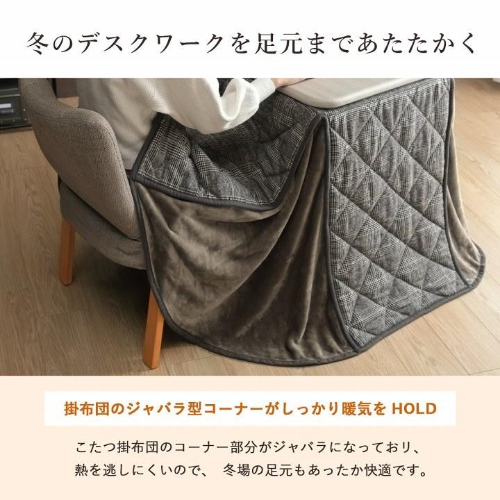 こたつ布団 こたつ台 座椅子 省スペース パーソナル チェック柄 3点セット 約184×204cmの画像