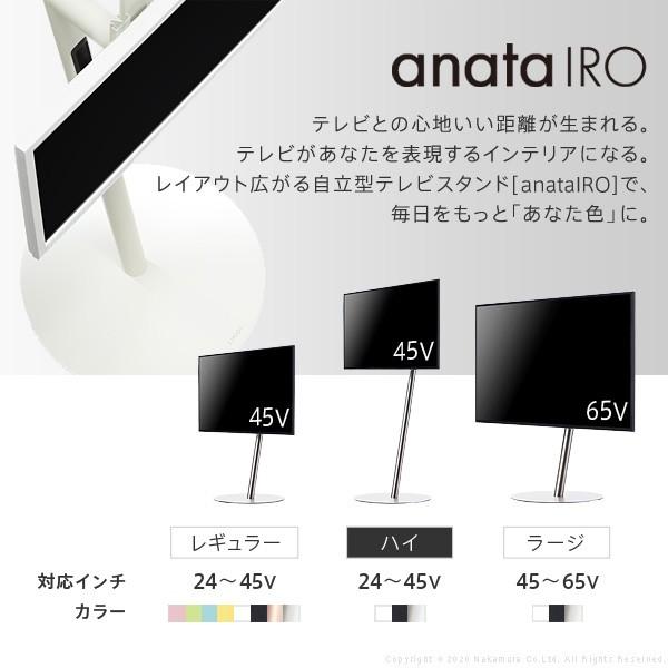 テレビ台 WALLインテリアテレビスタンドanataIRO テレビ24〜45型対応 ハイタイプ 自立型 テレビスタンド 小型 テレビボード コード収納 EQUALS イコールズ｜y-syo-ei｜05