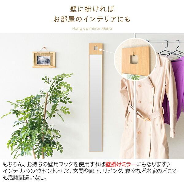 吊り下げスリムミラー 全身鏡 姿見 ウォールミラー ドア掛け 壁掛け