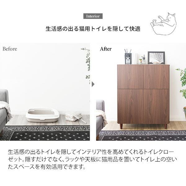 キャットトイレクローゼット レストルーム 猫 ネコ 棚付き 隠す トイレ