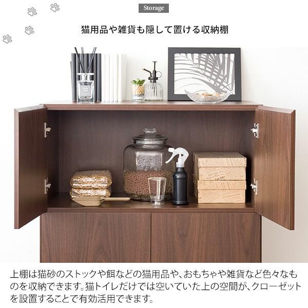 キャットトイレクローゼット レストルーム 猫 ネコ 棚付き 隠す トイレ