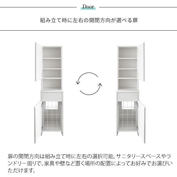 サニタリーチェスト 幅35cm 高さ160cm ホワイト ランドリーラック