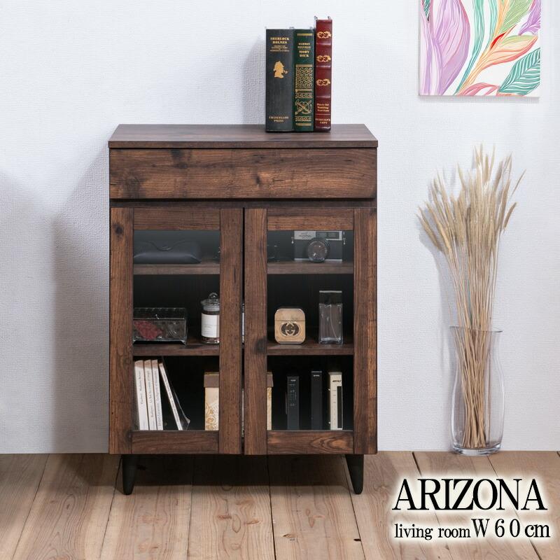 ガラスキャビネット 幅60cm ダークブラウン おしゃれ 木製