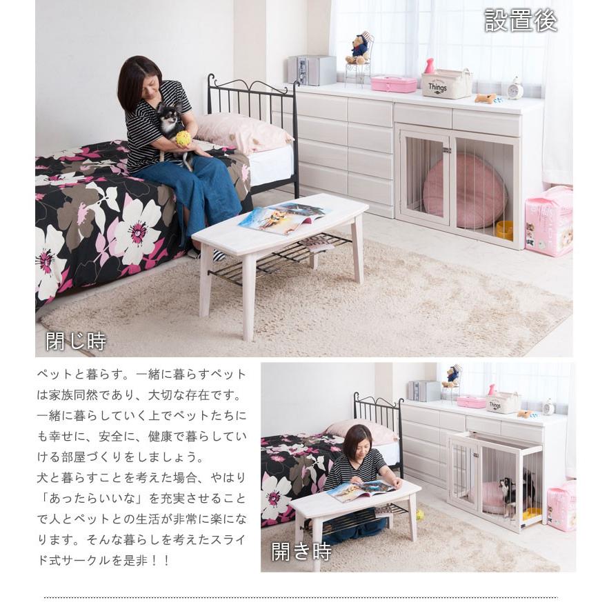 【クーポン】 国産 完成品 省スペース 収納付き 幅90cm ホワイト おしゃれ お洒落 天然木 小型犬 中型犬 ペット用品 犬用品 犬小屋 ケージ 【7996203179】(29147円)