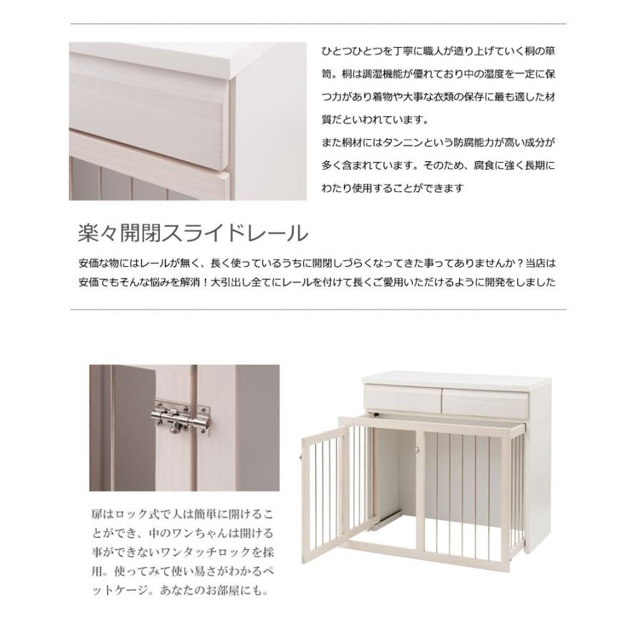 【クーポン】 国産 完成品 省スペース 収納付き 幅90cm ホワイト おしゃれ お洒落 天然木 小型犬 中型犬 ペット用品 犬用品 犬小屋 ケージ 【7996203179】(29147円)