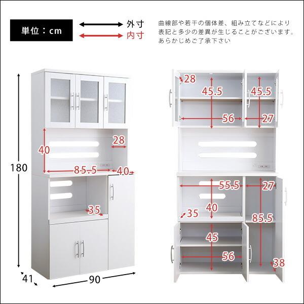 食器棚 90cm 180cm キッチン収納 ラック スライド キッチンキャビネット 幅90 ガラス扉付き 引き戸 レンジ台 レンジボード 引き出し コンセント付の画像