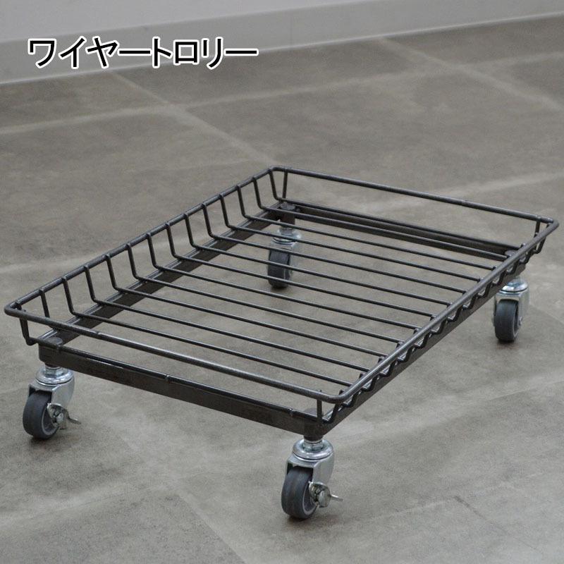大人気 ワイヤートロリー キャスター バスケット 収納雑貨 パントリー プランター台 花台 カジュアル おしゃれ 収納 インテリア 重厚感 無機質 インダストリアル East Wind Jp