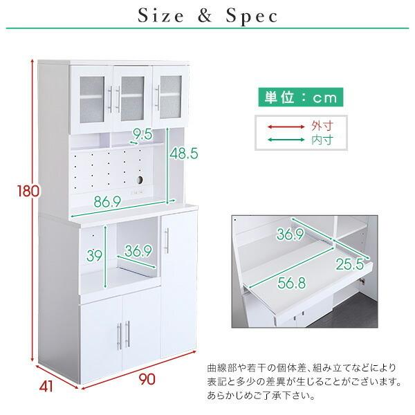 鏡面食器棚 幅90cm コンセント付き キッチンボード レンジ台 キッチンキャビネット カップボード キッチン収納の画像