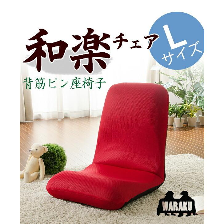 日本製 座椅子 デザイナーズ コンパクト リクライニング座椅子