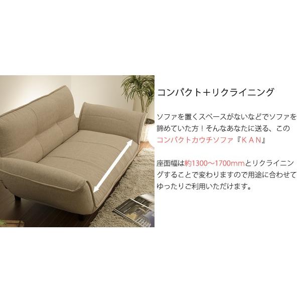 日本製 カウチソファー 2人掛け リクライニング ソファ デザイナーズ 