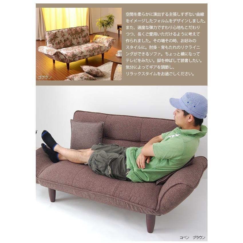 日本製 カウチソファー 2人掛け リクライニング ソファ デザイナーズ