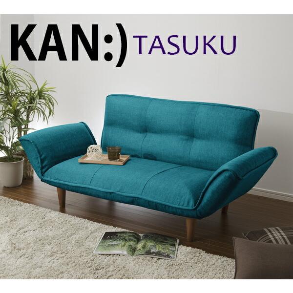 日本製 カウチソファ 2人掛け コンパクト KAN Tasuku コンパクト 日本製 カウチソファ 2人掛け コンパクト KAN Tasuku コンパクト