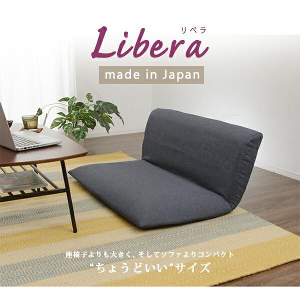 クライニングローソファ ローソファー ローソファ ロータイプ 座椅子