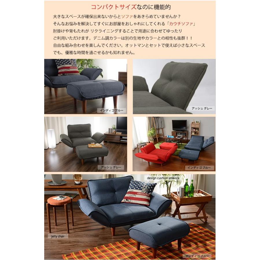 日本製 1人掛け ポケットコイル ソファ オットマン セット 一人掛け 