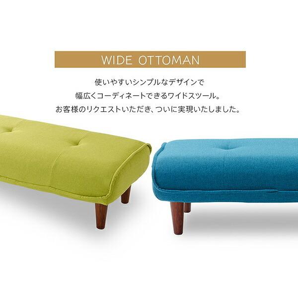 日本製 ロングオットマン スツール ポケットコイル ワイド 足置き