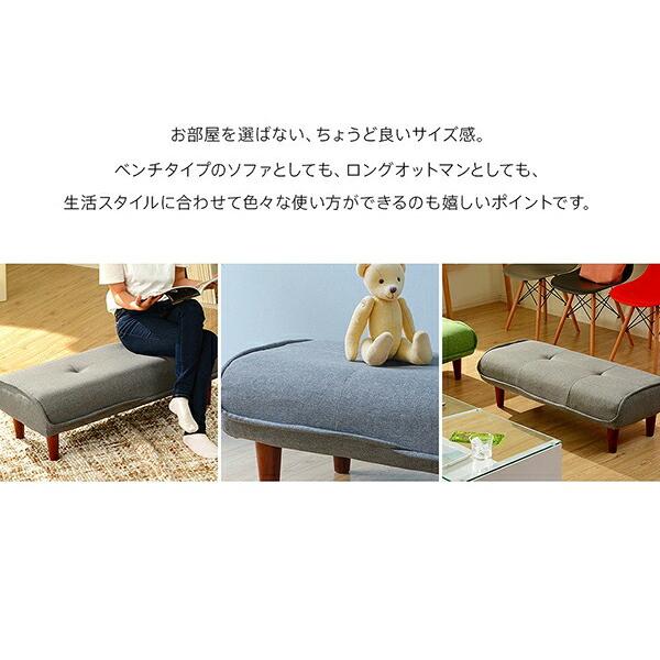 日本製 ロングオットマン スツール ポケットコイル ワイド 足置き