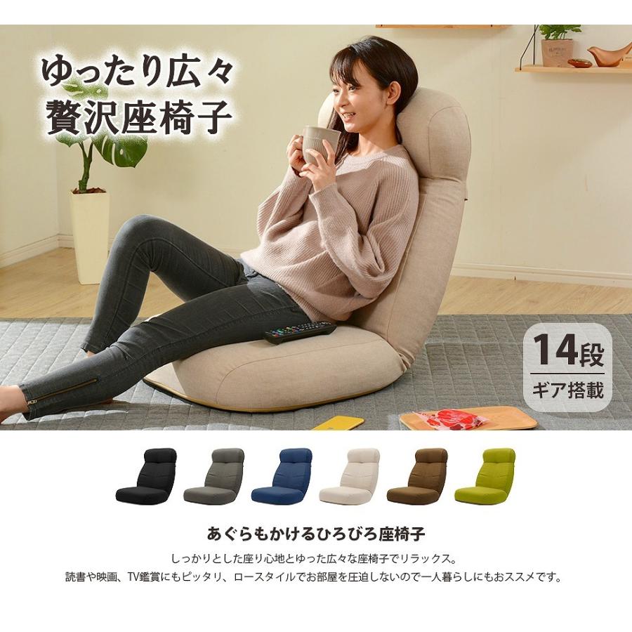 14段リクライニング座椅子 日本製 ハイバック 1人掛け ボリューム