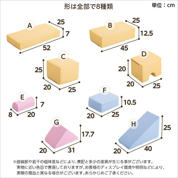 積み木クッション BLOCCHI−ブロッチ− 16個セット 子供用クッション おしゃれ かわいい キッズ プレイルーム_1