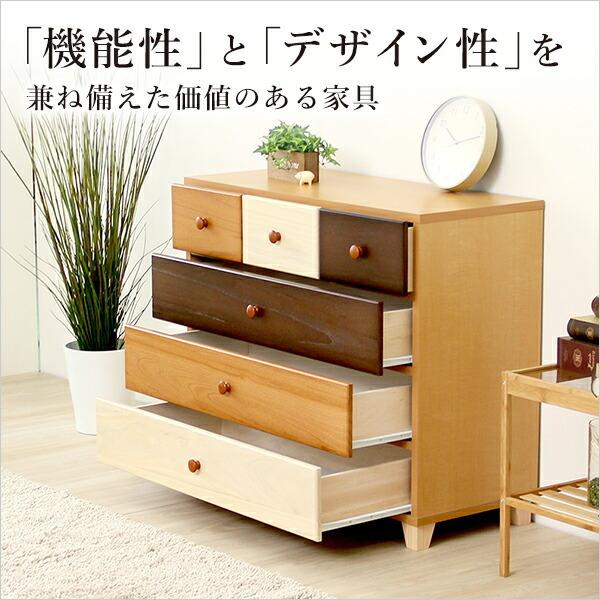 美しい木目の天然木ローチェスト 4段  幅90cm Loarシリーズ 日本製・完成品｜Loar-ロア- type2の画像