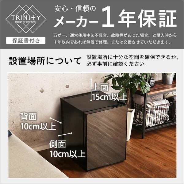 左右両開対応 鏡面仕上げ冷蔵庫40L 1ドア Trinityシリーズの画像