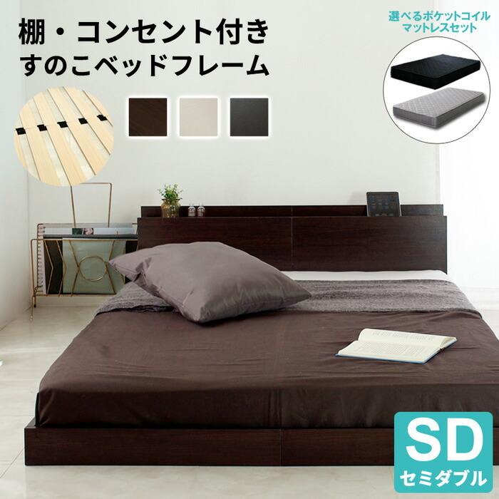 宅配便送料無料 【マットレスセット】Lonnie/ロニー 宮付きフロア 宅配便送料無料 【マットレスセット】Lonnie/ロニー 宮付きフロア