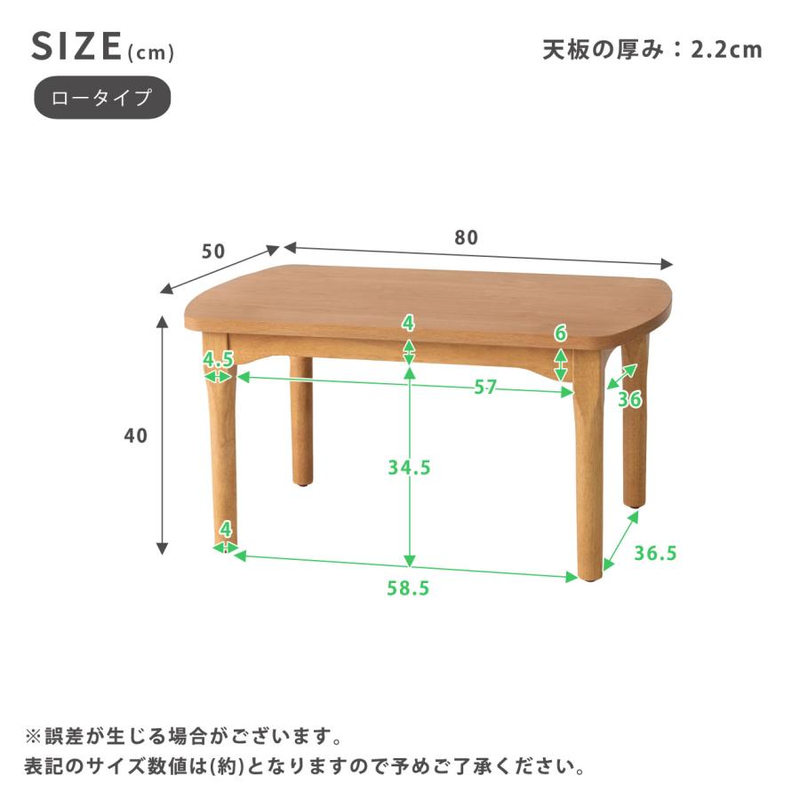 こたつテーブル 2WAY 幅80×奥行50cm 高さ調節 角丸 ハイタイプ 木製 ダイニングこたつ こたつのみ コタツ 炬燵 丸角 コンパクト 長方形 おしゃれ シンプル 和モ｜y-syo-ei｜18