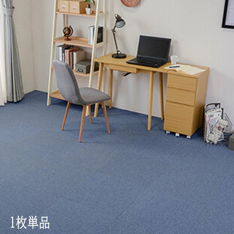 タイルカーペット 1枚単品 防虫 防カビ 防炎 抗菌 防臭 制電 マット ブルー 約50 50cm カット 洗える おしゃれ シンプル 子供部屋 カッターで切れる Sp 007 家具のショウエイ 通販 Yahoo ショッピング