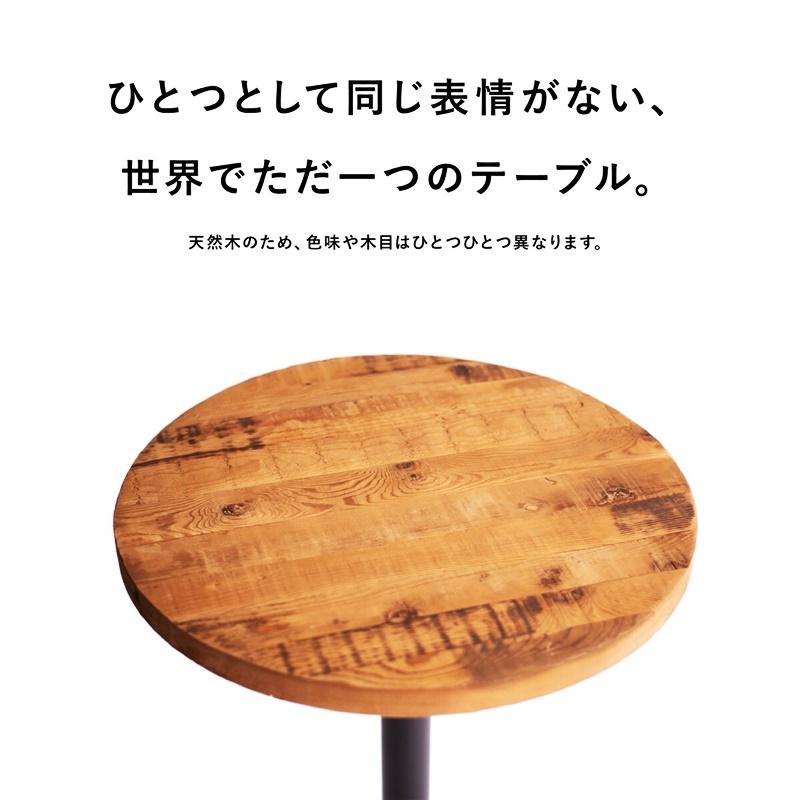 ダイニングテーブル ラウンド 幅70cm 木目柄 金属脚 天然木 木製 円型