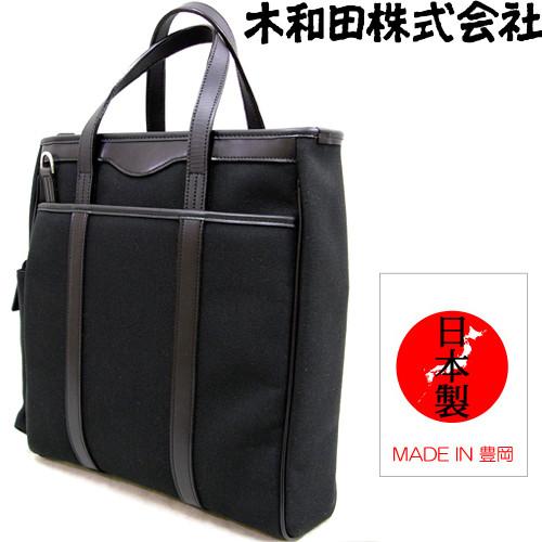 縦型タイプ 書類など収納しやすい A4ファイル対応！ 織人Wファスナー縦型ビジネス 豊岡 日本製 ショルダー ビジネス 鞄 ブリーフケース