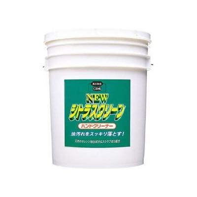 予約受付中 ＫＵＲＥニューシトラスクリーン ハンドクリーナー 18.925Ｌ ＮＯ2284 呉工業 油汚れ 強力洗浄 洗浄力 作業