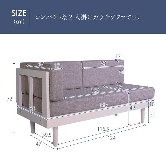 カウチソファ グレー ダイニングソファ 片肘ソファ リビングソファ 木製フレーム 2人掛け ファブリック 布張り 北欧 カントリー おしゃれ シンプル 2人用｜y-syo-ei｜07