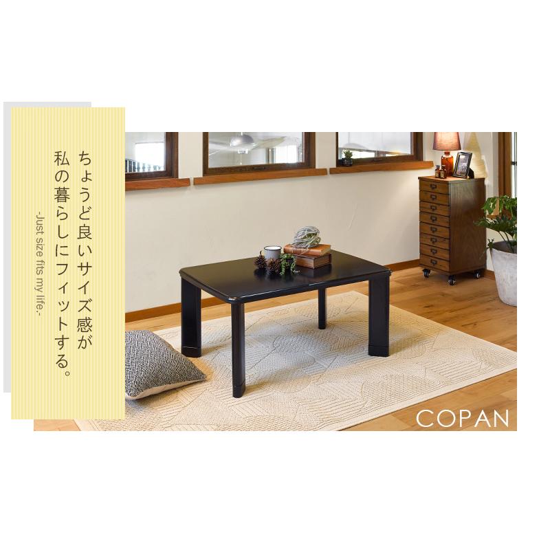 カジュアルコタツ　R天板　90×60　長方形　NA カジュアルコタツR天板90×60長方形NA