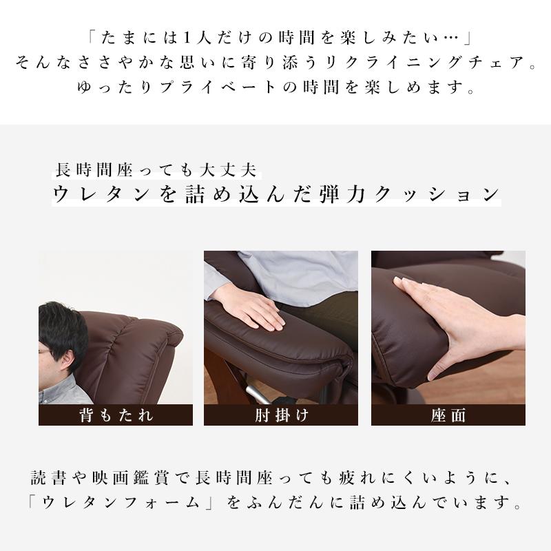 リクライニングチェア オットマン付 パーソナルチェア 一人用 回転式 アームチェア レザー調 ウレタンフォーム LRC-4602_4