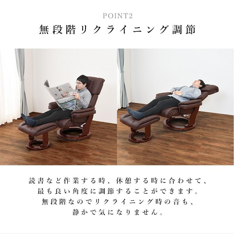 リクライニングチェア オットマン付 パーソナルチェア 一人用 回転式 アームチェア レザー調 ウレタンフォーム LRC-4602_5