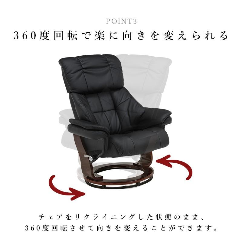 リクライニングチェア オットマン付 パーソナルチェア 一人用 回転式 アームチェア レザー調 ウレタンフォーム LRC-4602_7