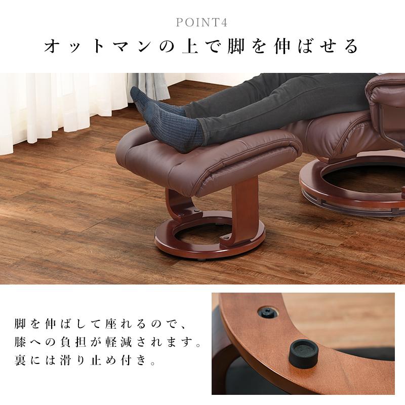 リクライニングチェア オットマン付 パーソナルチェア 一人用 回転式 アームチェア レザー調 ウレタンフォーム LRC-4602_8