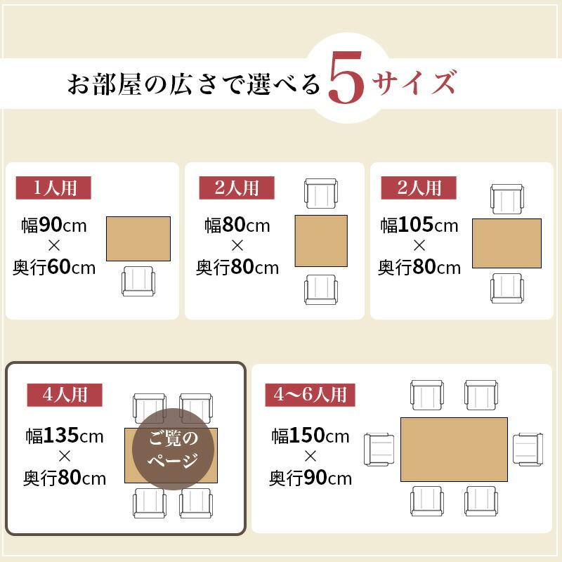 ブランド登録なし - 夕めしコタツ こたつ速見表 幅135 ご機嫌印字機 高さ調節する 木製 矩形 夕めし速見表 夕めしこたつ 自然的 まっ黒い赤銅色 分かりやすい 北欧