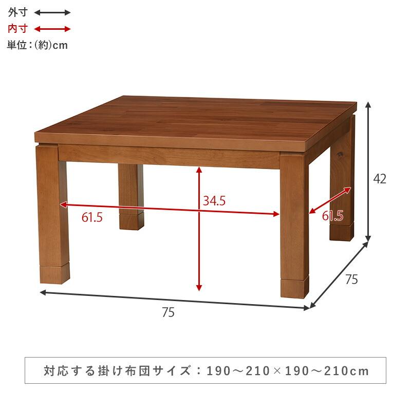 リビングコタツ こたつ 幅75 センターテーブル ローテーブル 木製 木目 正方形 おしゃれ 北欧 和モダン レトロ 和風 座卓 ヴィンテージ タリ｜y-syo-ei｜07