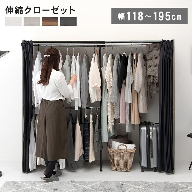 伸縮クローゼット ワードローブ カーテン付き 幅調整 長さ調整 クローゼット 服収納 棚なし おしゃれ インテリア VR-7242の画像