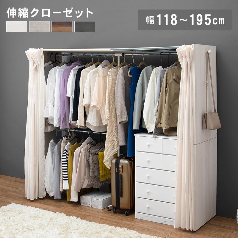 伸縮クローゼット ワードローブ カーテン付き 幅調整 長さ調整 クローゼット 服収納 棚なし おしゃれ インテリア VR-7242の画像
