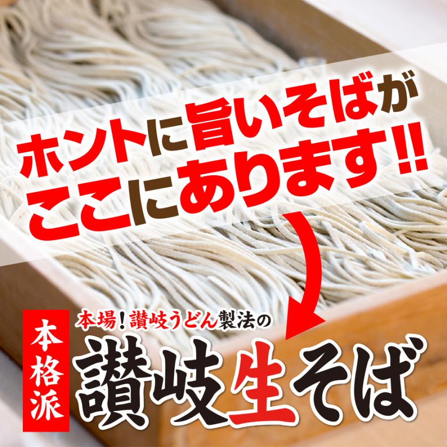 セール⇒889円 蕎麦 讃岐 純生 日本そば 8人前 8食 麺のみ 本場 旨い お取り寄せ 香川県 訳アリ もちもち 送料無料 お土産 ポイント消化｜y-tabeppuriya｜07