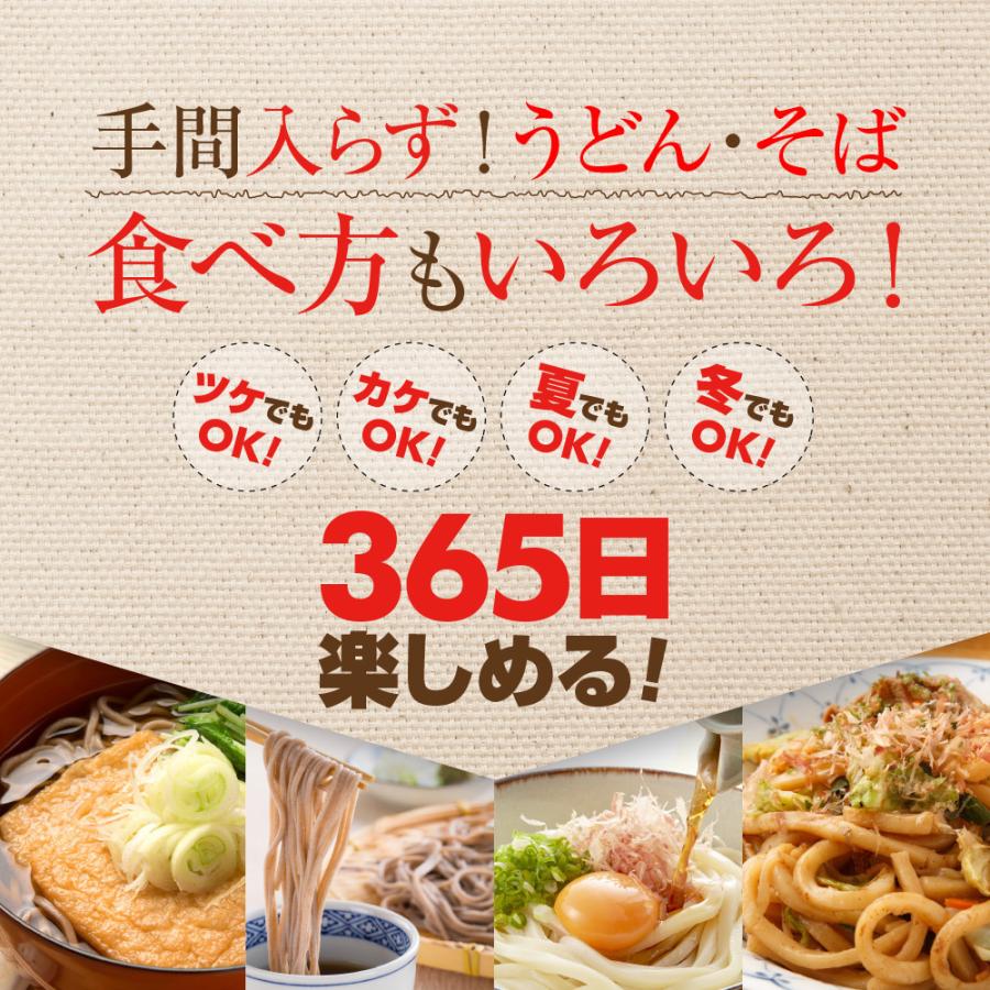 セール⇒1000円 讃岐うどん そばセット 8人前 8食 うどん 蕎麦 各4人前 純生 日本そば 本場 旨い 香川県 お取り寄せ もちもち 送料無料 お土産 ポイント消化｜y-tabeppuriya｜12