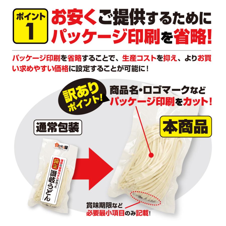 クーポン⇒885円 純生 讃岐うどん さぬきうどん 本場 9人前 9食 つゆなし 旨い 香川県 訳アリ もちもち つるつる お取り寄せ お土産 ポイント消化｜y-tabeppuriya｜08