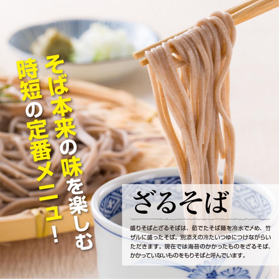 クーポン利用⇒891円 お試しセット 讃岐うどん そば 蕎麦 ざるそば お取り寄せ つゆ付き セット 5人前 生麺 香川県 5食 日本そば 旨い ポイント消化 送料無料｜y-tabeppuriya｜17