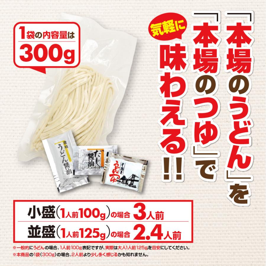 クーポン⇒689円 お試しセット 純生 讃岐うどん 本場 3人前 3食 選べるうどんつゆ つゆ付き お取り寄せ 旨い 香川県 訳アリ もちもち お土産 ポイント消化｜y-tabeppuriya｜08