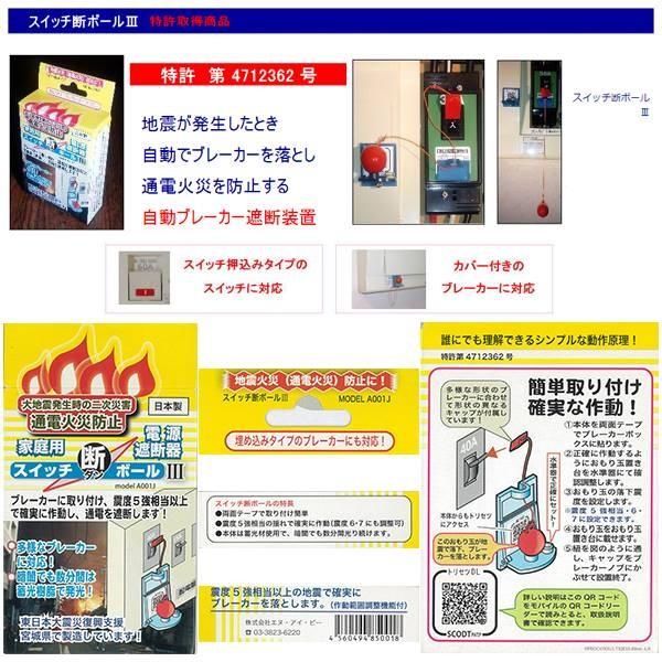 家庭用 自動ブレーカー遮断装置 通電火災防止 電源遮断器 簡易型感震ブレーカー スイッチ断ボール A001j 地震発生 ブレーカー落とし 消防防災製品等推奨品 A001j たからばこ 通販 Yahoo ショッピング